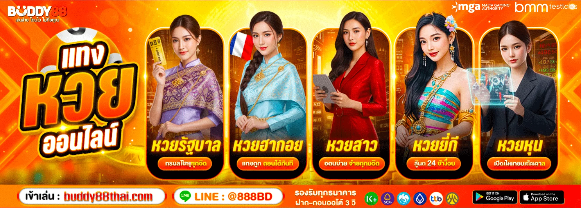 bud-dy-88-ทางเข้า