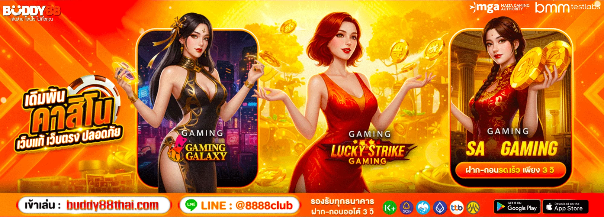 buddy-88-ทางเข้า