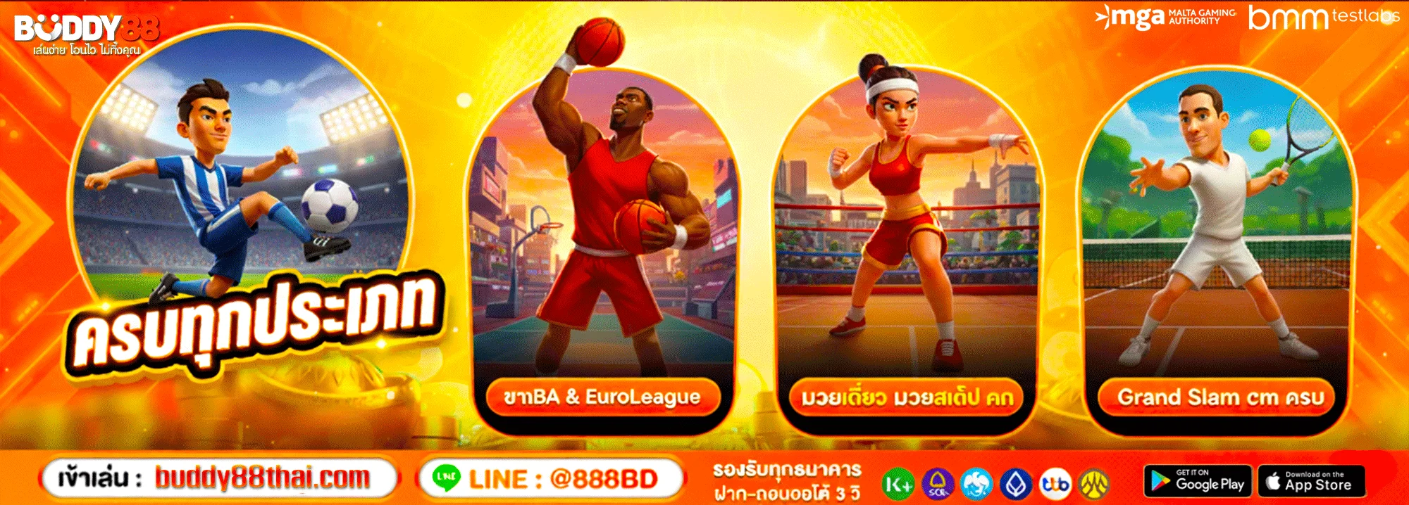 buddy88-ทางเข้า